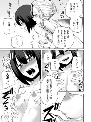 [アンソロジー] COMICグーチョ vol.12_035