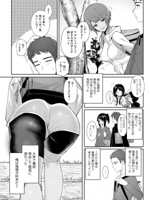 [アンソロジー] COMICグーチョ vol.12_100