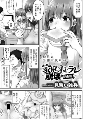 [アンソロジー] COMICグーチョ vol.12_055