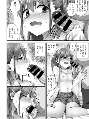 [アンソロジー] COMICグーチョ vol.12_066