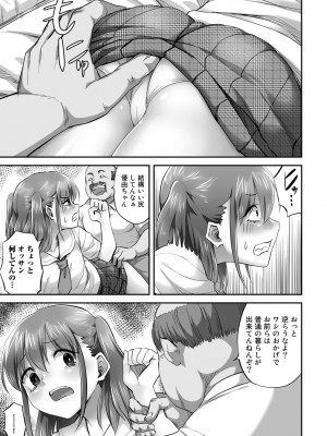 [アンソロジー] COMICグーチョ vol.12_061