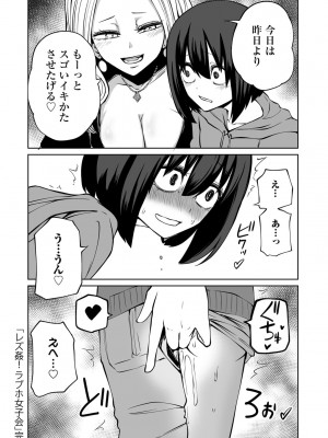 [アンソロジー] COMICグーチョ vol.12_052