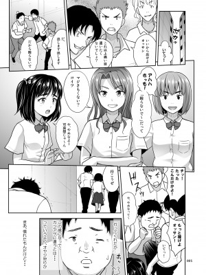 [暗中模索]  姉妹丼いただきますとよろずな少女の総集編_006