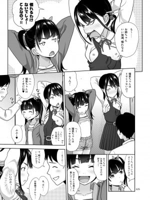 [暗中模索]  姉妹丼いただきますとよろずな少女の総集編_132