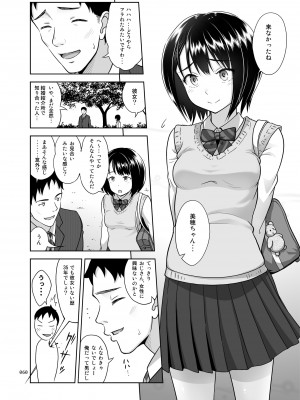 [暗中模索]  姉妹丼いただきますとよろずな少女の総集編_065