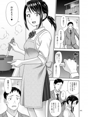 [暗中模索]  姉妹丼いただきますとよろずな少女の総集編_106