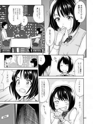 [暗中模索]  姉妹丼いただきますとよろずな少女の総集編_070