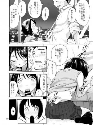 [暗中模索]  姉妹丼いただきますとよろずな少女の総集編_085