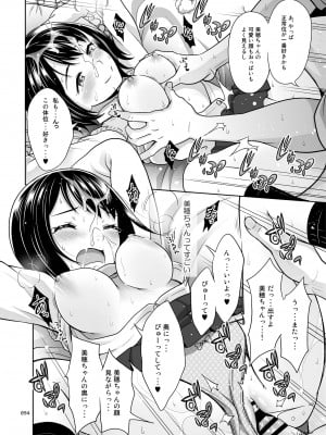 [暗中模索]  姉妹丼いただきますとよろずな少女の総集編_099