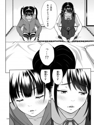 [暗中模索]  姉妹丼いただきますとよろずな少女の総集編_123