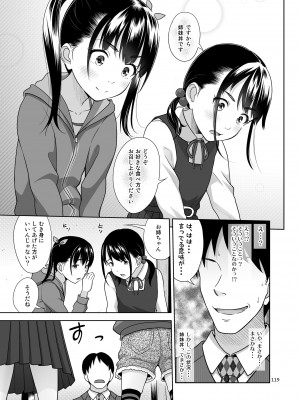 [暗中模索]  姉妹丼いただきますとよろずな少女の総集編_126