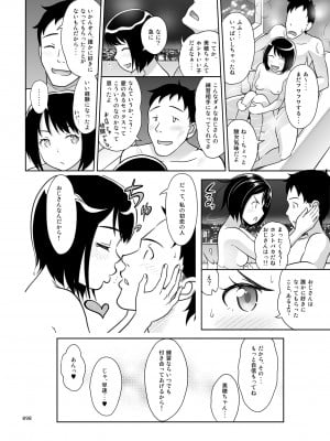 [暗中模索]  姉妹丼いただきますとよろずな少女の総集編_103