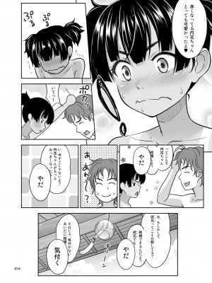 [暗中模索]  姉妹丼いただきますとよろずな少女の総集編_057