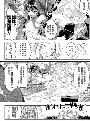 [黒青郎君] 永世の鑑 後篇 (永遠娘 13)  [沒有漢化] [DL版]_15