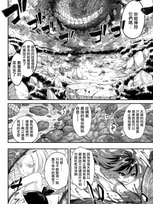 [黒青郎君] 永世の鑑 後篇 (永遠娘 13)  [沒有漢化] [DL版]_17