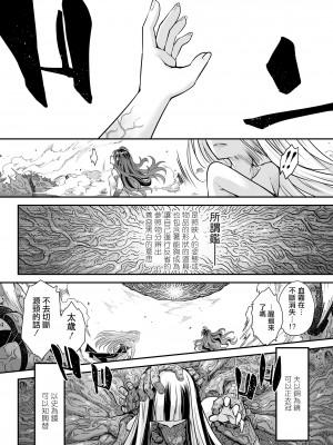 [黒青郎君] 永世の鑑 後篇 (永遠娘 13)  [沒有漢化] [DL版]_23