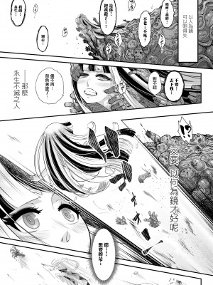 [黒青郎君] 永世の鑑 後篇 (永遠娘 13)  [沒有漢化] [DL版]_24