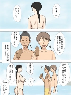 [U羅漢] 絡まれ妻の今日子さん あぶない海水浴編＋絶倫義兄編_50