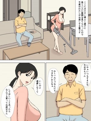 [U羅漢] 絡まれ妻の今日子さん あぶない海水浴編＋絶倫義兄編_26