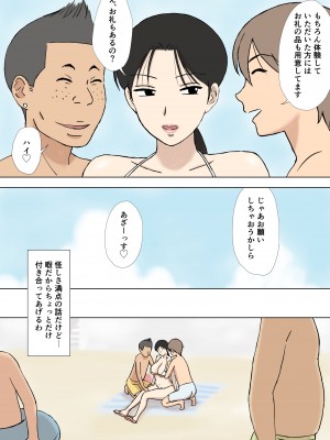 [U羅漢] 絡まれ妻の今日子さん あぶない海水浴編＋絶倫義兄編_51