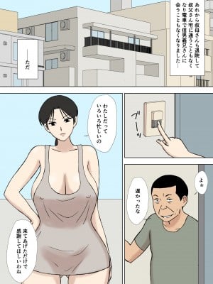 [U羅漢] 絡まれ妻の今日子さん あぶない海水浴編＋絶倫義兄編_43