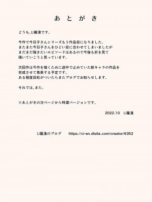 [U羅漢] 絡まれ妻の今日子さん あぶない海水浴編＋絶倫義兄編_45