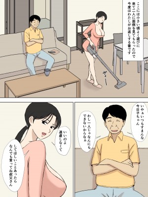 [U羅漢] 絡まれ妻の今日子さん あぶない海水浴編＋絶倫義兄編_71