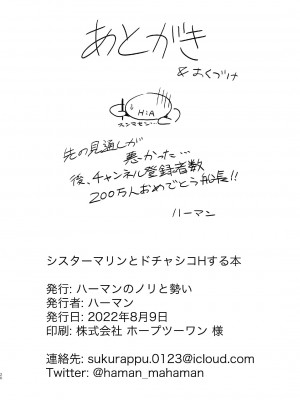 (C100) [ハーマンノリのと勢い (ハーマン)] シスターマリンとドチャシコHする本 (宝鐘マリン) [中国翻訳]_26