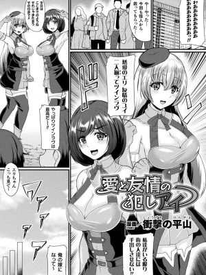 [アンソロジー] 二次元コミックマガジン ふたなりレズ孕ませ メス竿ファックで強制着床! Vol.3 [DL版]_45