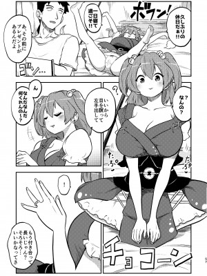 (C99) [少女落描中 (暇人♡いず)] スケベな幻想少女集3 (東方Project) [DL版]_53