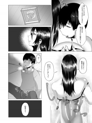 [strike back] 母さんは看板娘 肉欲に焦がれた母子の二夜_11