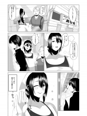 [strike back] 母さんは看板娘 肉欲に焦がれた母子の二夜_42