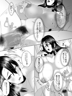 [strike back] 母さんは看板娘 肉欲に焦がれた母子の二夜_20