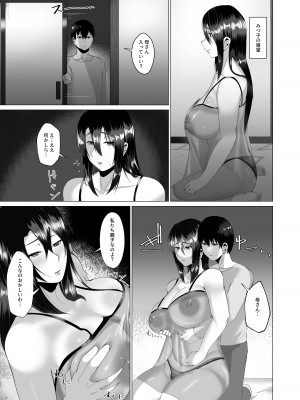 [strike back] 母さんは看板娘 肉欲に焦がれた母子の二夜_10