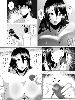 [strike back] 母さんは看板娘 肉欲に焦がれた母子の二夜_15