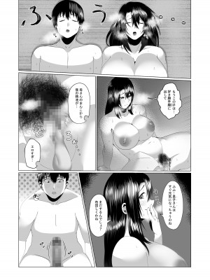 [strike back] 母さんは看板娘 肉欲に焦がれた母子の二夜_34