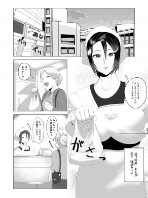 [strike back] 母さんは看板娘 肉欲に焦がれた母子の二夜