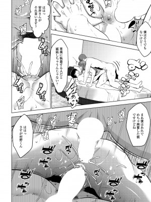 COMIC ペンギンクラブ2022年11月号 [DL版]_196