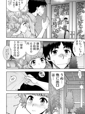 COMIC ペンギンクラブ2022年11月号 [DL版]_158