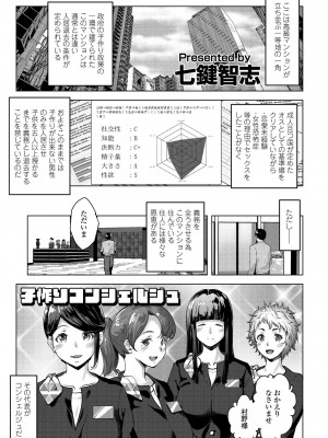 COMIC ペンギンクラブ2022年11月号 [DL版]_177