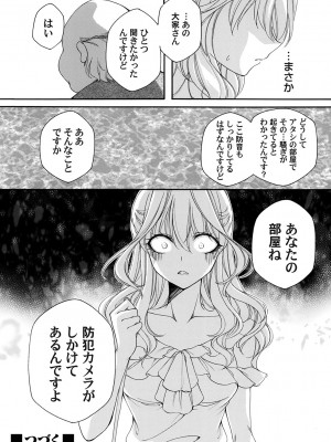 コミックマグナム Vol.162_119