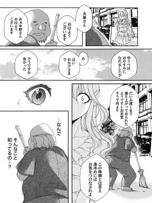 コミックマグナム Vol.162_118