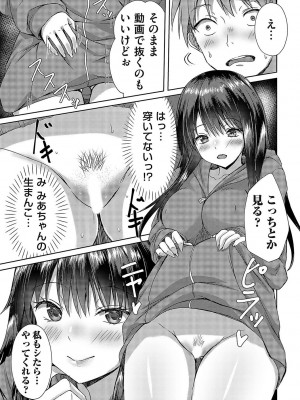 コミックマグナム Vol.162_134