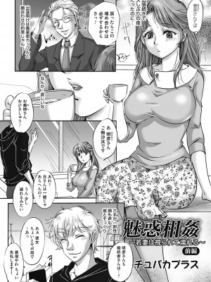 コミックマグナム Vol.162_150