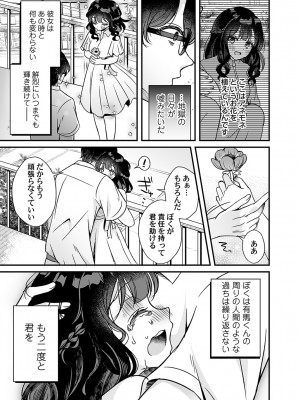 コミックマグナム Vol.162_070