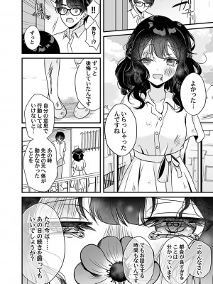 コミックマグナム Vol.162_069