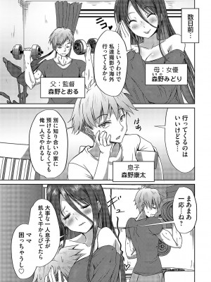 コミックマグナム Vol.162_124