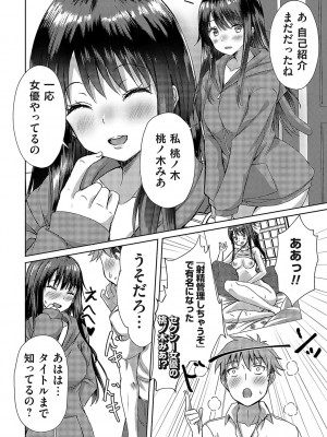 コミックマグナム Vol.162_127