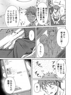 コミックマグナム Vol.162_132