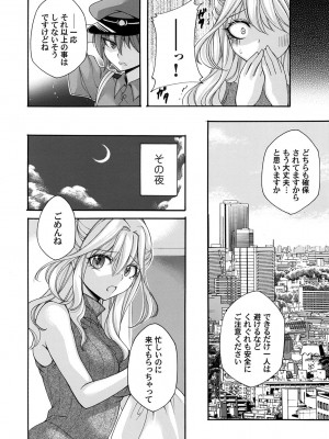 コミックマグナム Vol.162_107